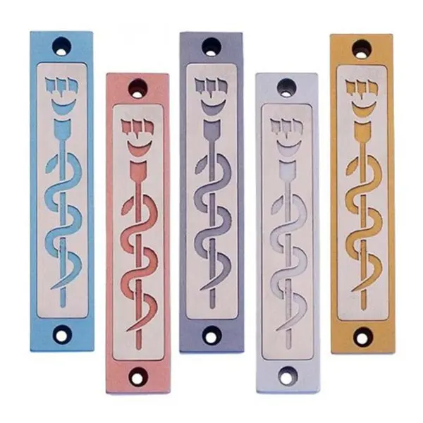 Étui à mezouza Agayof avec image de serpent guérisseur aux couleurs claires - 4 pouces de hauteur