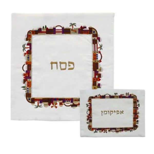 Housses pour matza et afikoman en soie brodée Yair Emanuel, vendues séparément - Images de Jérusalem