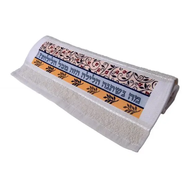 Dorit Judaica Pessah Seder Night Serviette à main