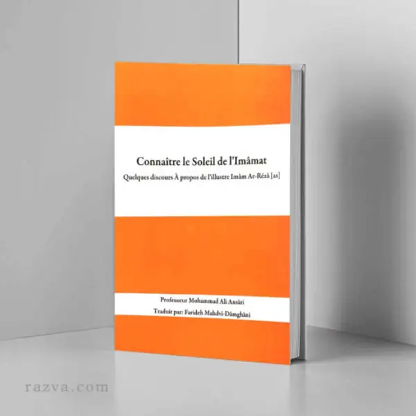 Livre : Connaître le soleil de l'Imamat l'Imam ar-Ridâ (a)